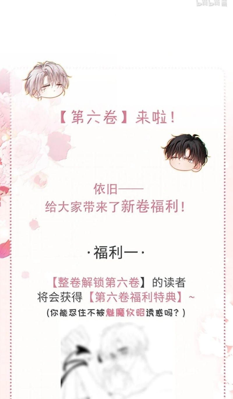 Nồng Đậm Tin Tức Tố Chapter 57 - Trang 40