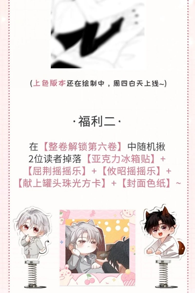 Nồng Đậm Tin Tức Tố Chapter 57 - Trang 41