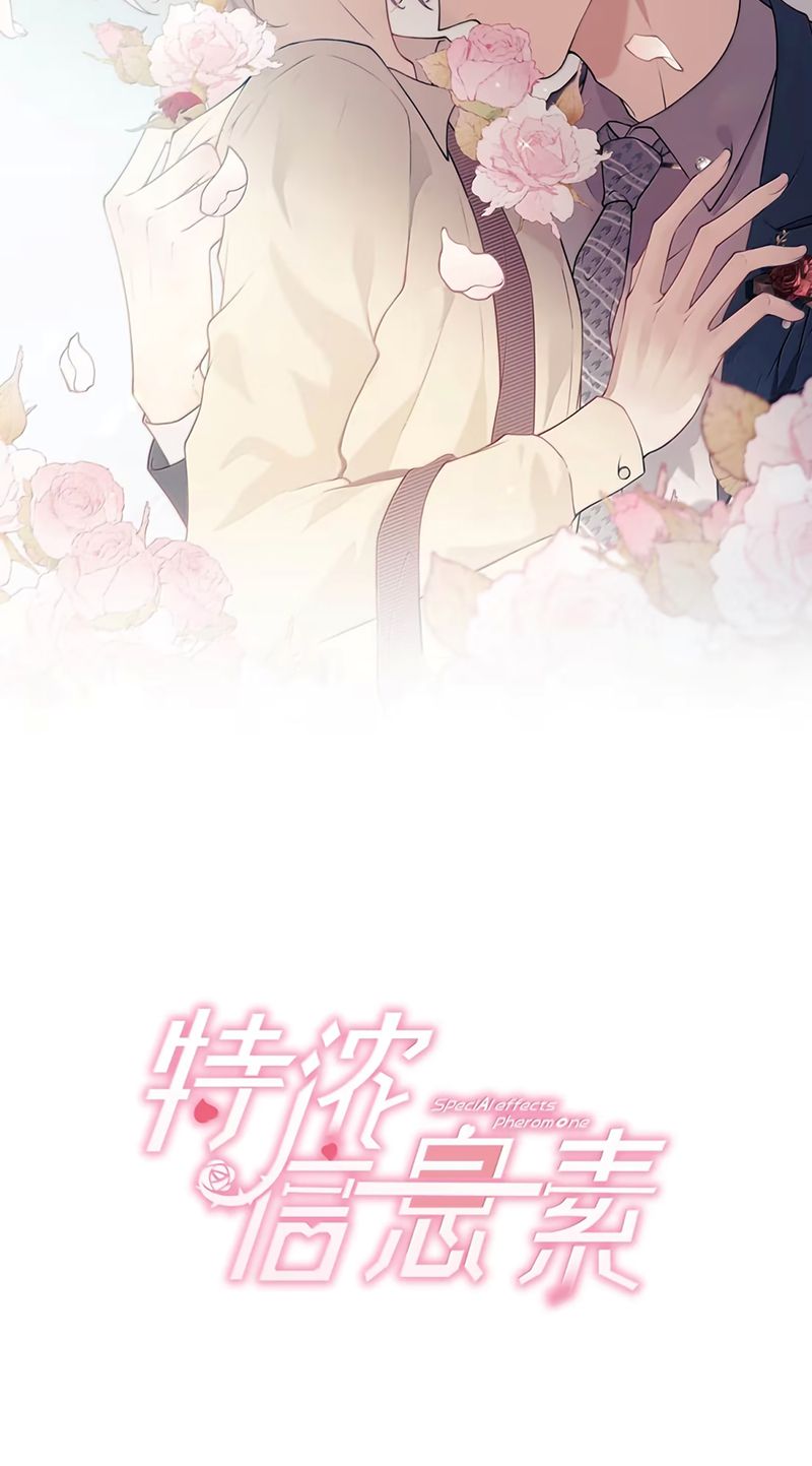 Nồng Đậm Tin Tức Tố Chapter 58 - Trang 3