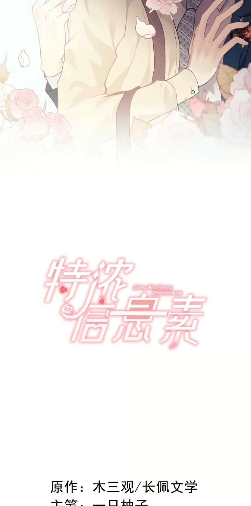 Nồng Đậm Tin Tức Tố Chapter 61 - Trang 3