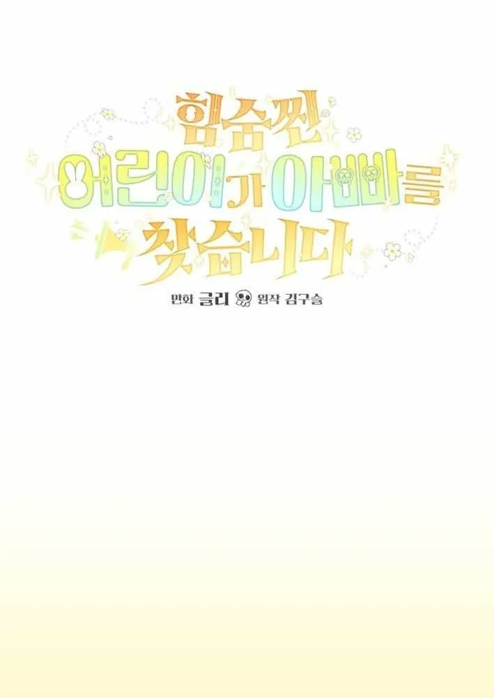 Nòng nọc nhỏ đi tìm cha Chapter 10 - Trang 2