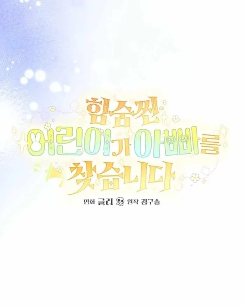 Nòng nọc nhỏ đi tìm cha Chapter 12 - Trang 12