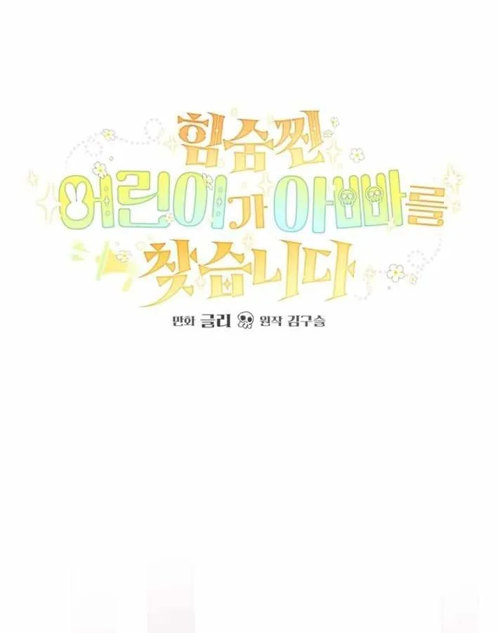 Nòng nọc nhỏ đi tìm cha Chapter 13 - Trang 2