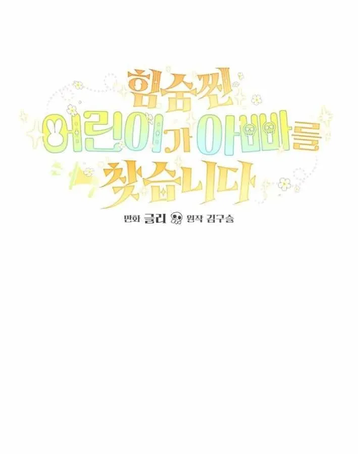 Nòng nọc nhỏ đi tìm cha Chapter 15 - Trang 20