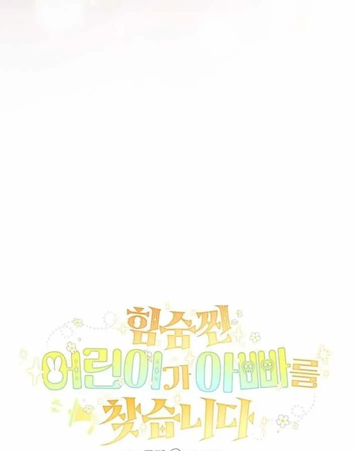 Nòng nọc nhỏ đi tìm cha Chapter 16 - Trang 20