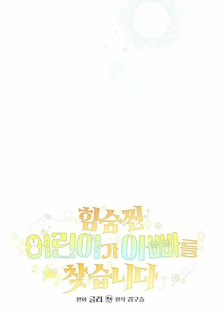 Nòng nọc nhỏ đi tìm cha Chapter 17 - Trang 13