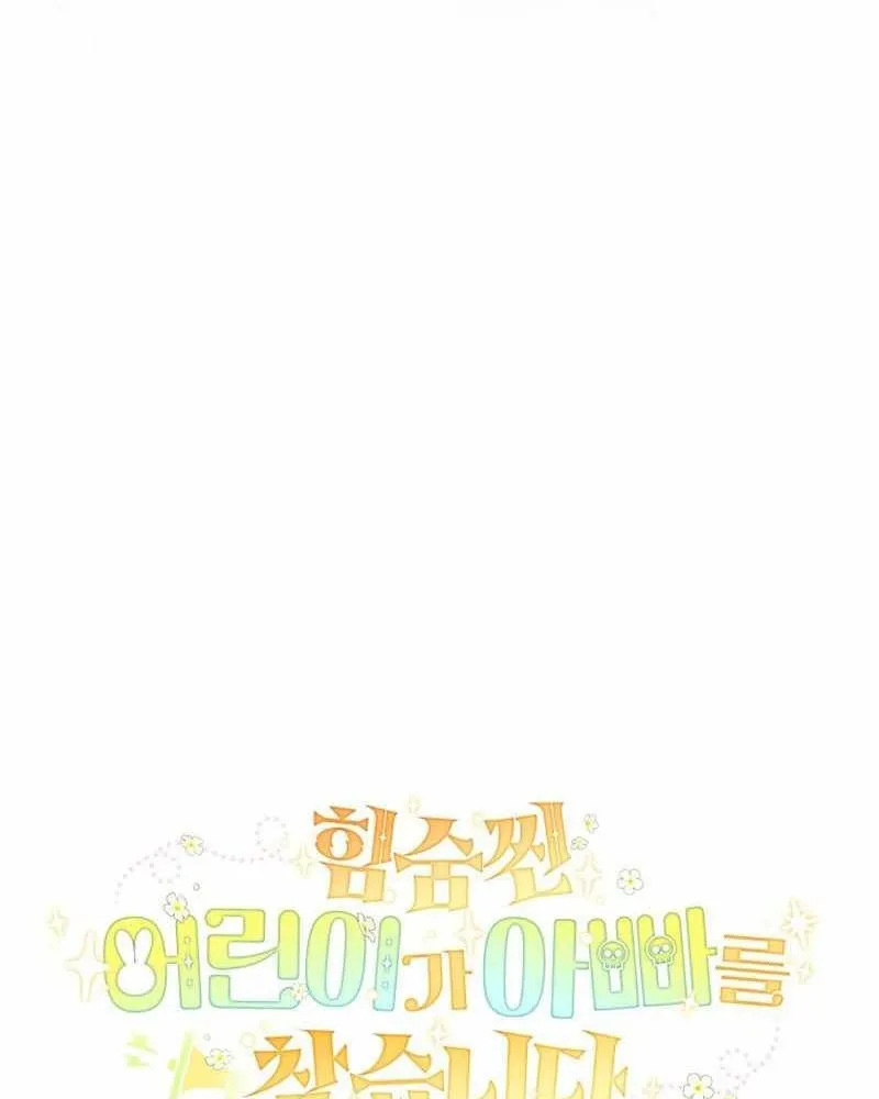 Nòng nọc nhỏ đi tìm cha Chapter 18 - Trang 7