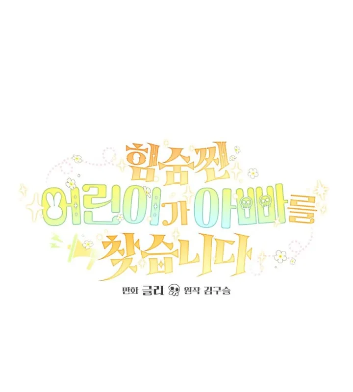 Nòng nọc nhỏ đi tìm cha Chapter 2 - Trang 10