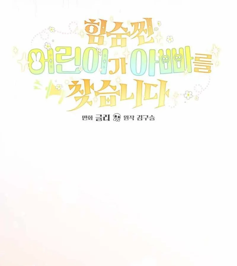 Nòng nọc nhỏ đi tìm cha Chapter 20 - Trang 39