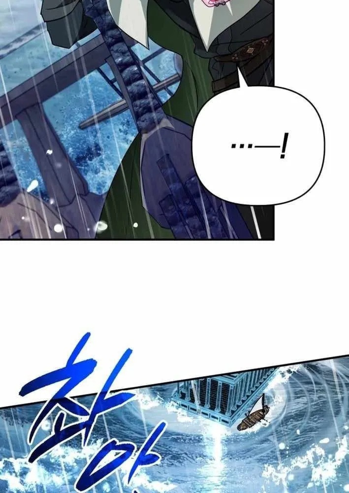 Nòng nọc nhỏ đi tìm cha Chapter 21 - Trang 17
