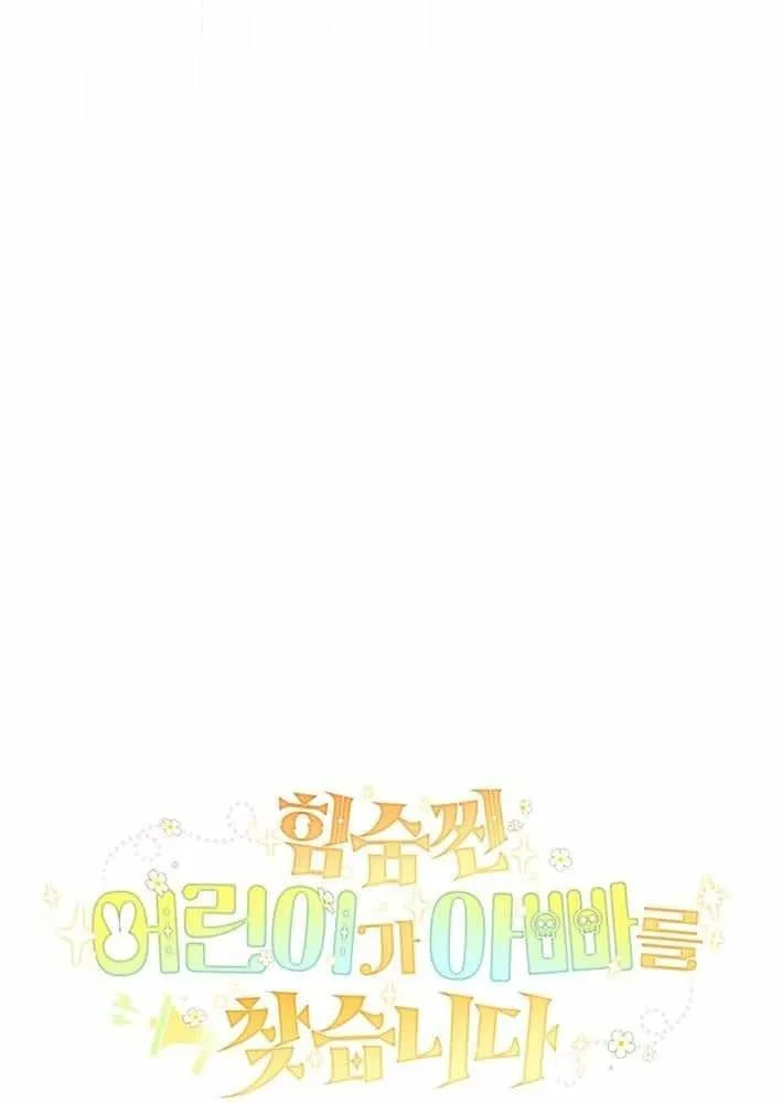 Nòng nọc nhỏ đi tìm cha Chapter 21 - Trang 24