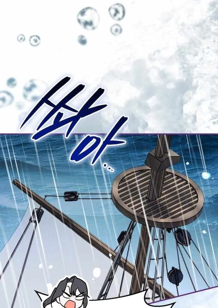 Nòng nọc nhỏ đi tìm cha Chapter 21 - Trang 7