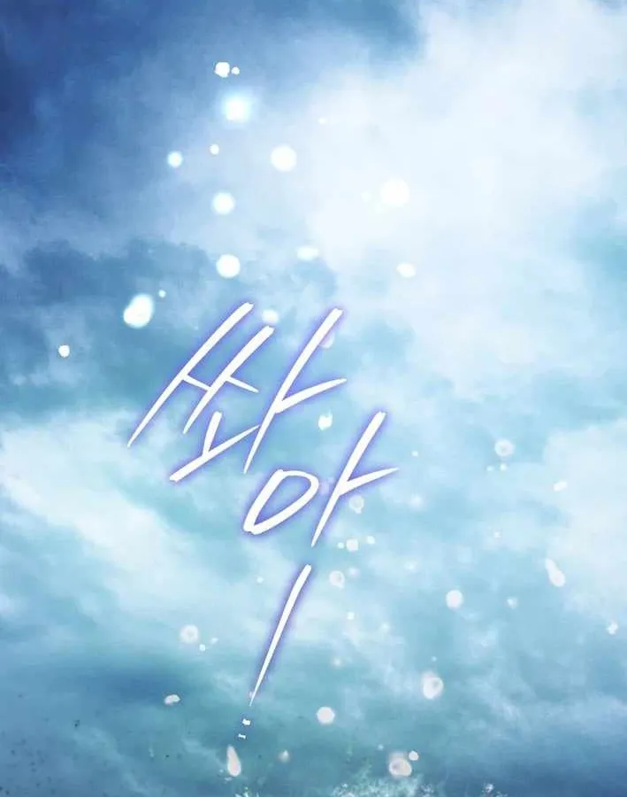 Nòng nọc nhỏ đi tìm cha Chapter 23 - Trang 2
