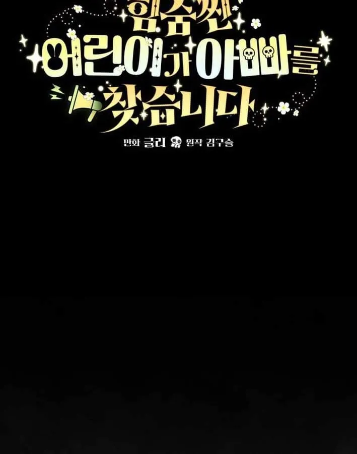 Nòng nọc nhỏ đi tìm cha Chapter 23 - Trang 45