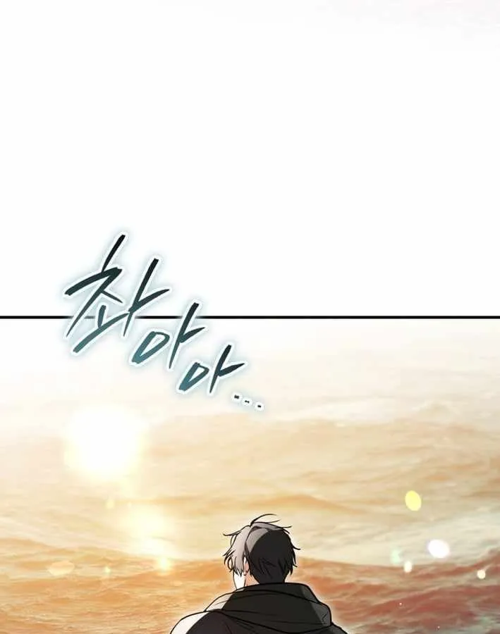 Nòng nọc nhỏ đi tìm cha Chapter 24 - Trang 24