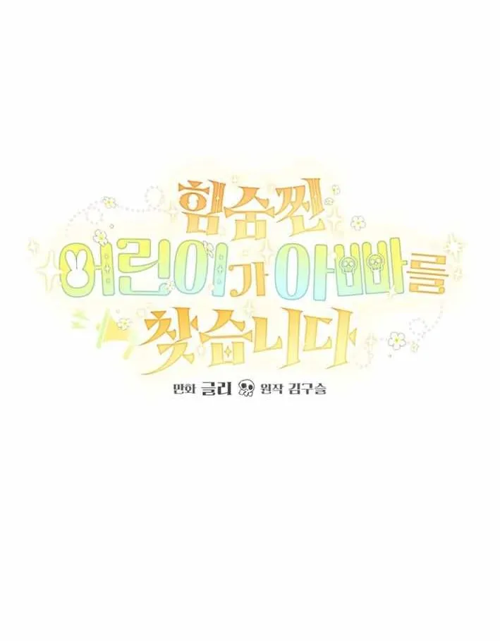Nòng nọc nhỏ đi tìm cha Chapter 26 - Trang 22