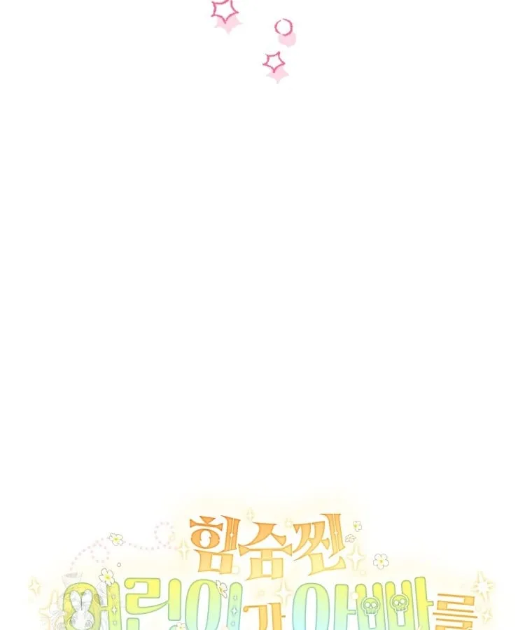 Nòng nọc nhỏ đi tìm cha Chapter 28 - Trang 12