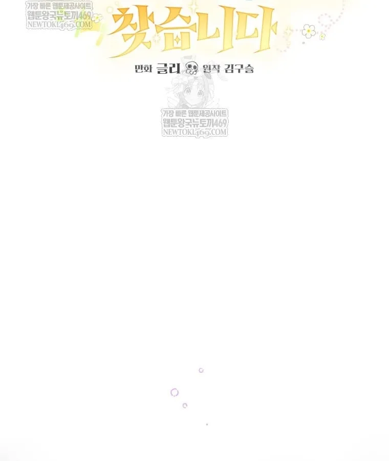 Nòng nọc nhỏ đi tìm cha Chapter 28 - Trang 14