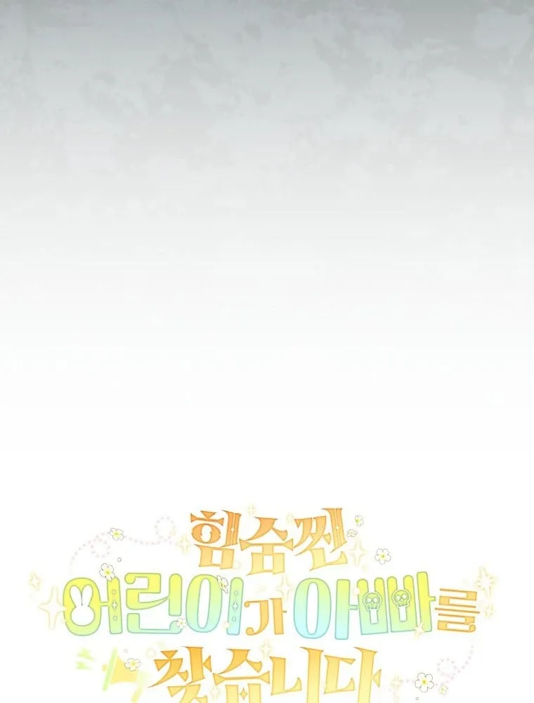 Nòng nọc nhỏ đi tìm cha Chapter 3 - Trang 8