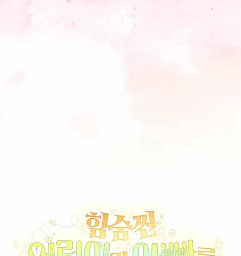 Nòng nọc nhỏ đi tìm cha Chapter 31 - Trang 34