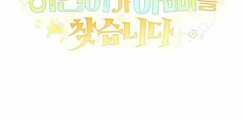 Nòng nọc nhỏ đi tìm cha Chapter 31 - Trang 35