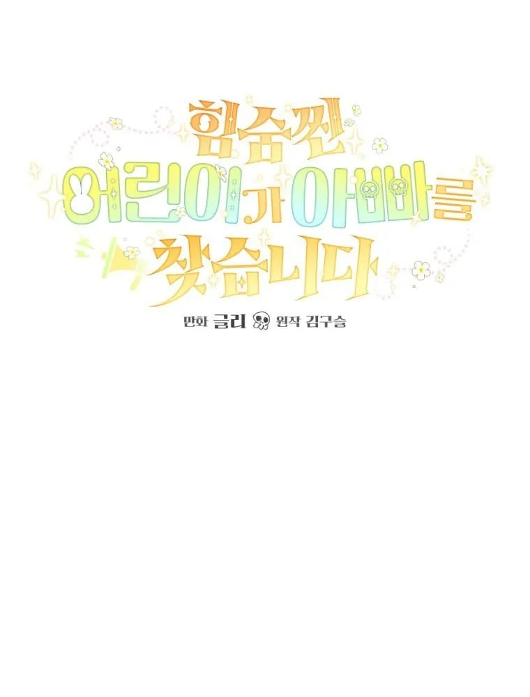 Nòng nọc nhỏ đi tìm cha Chapter 4 - Trang 2