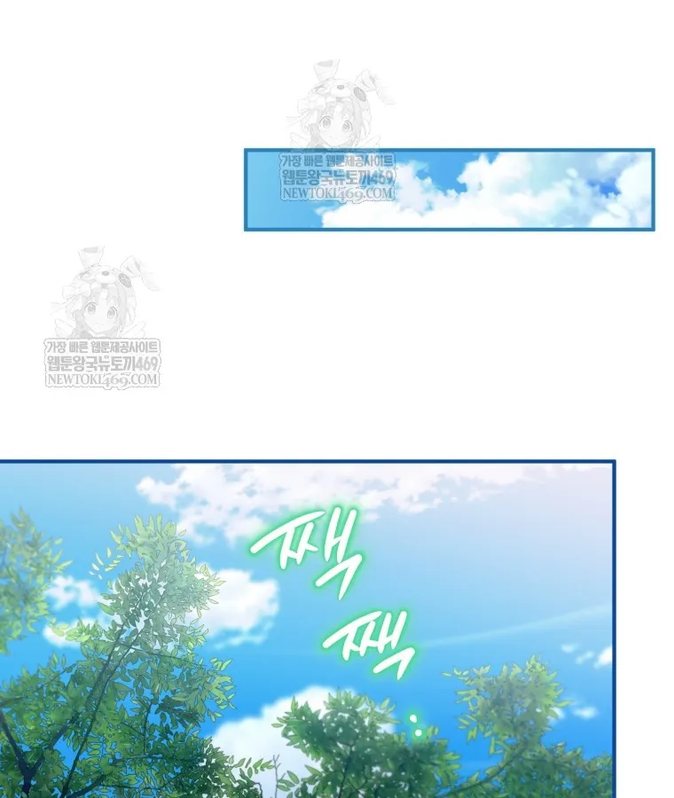 Nòng nọc nhỏ đi tìm cha Chapter 5 - Trang 43