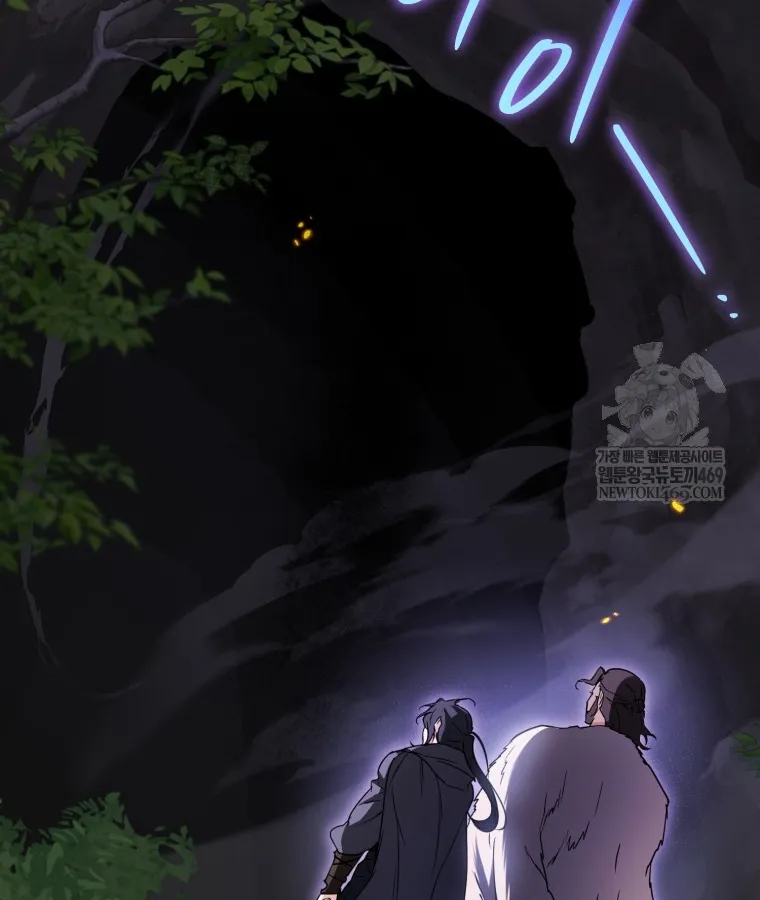 Nòng nọc nhỏ đi tìm cha Chapter 7 - Trang 50