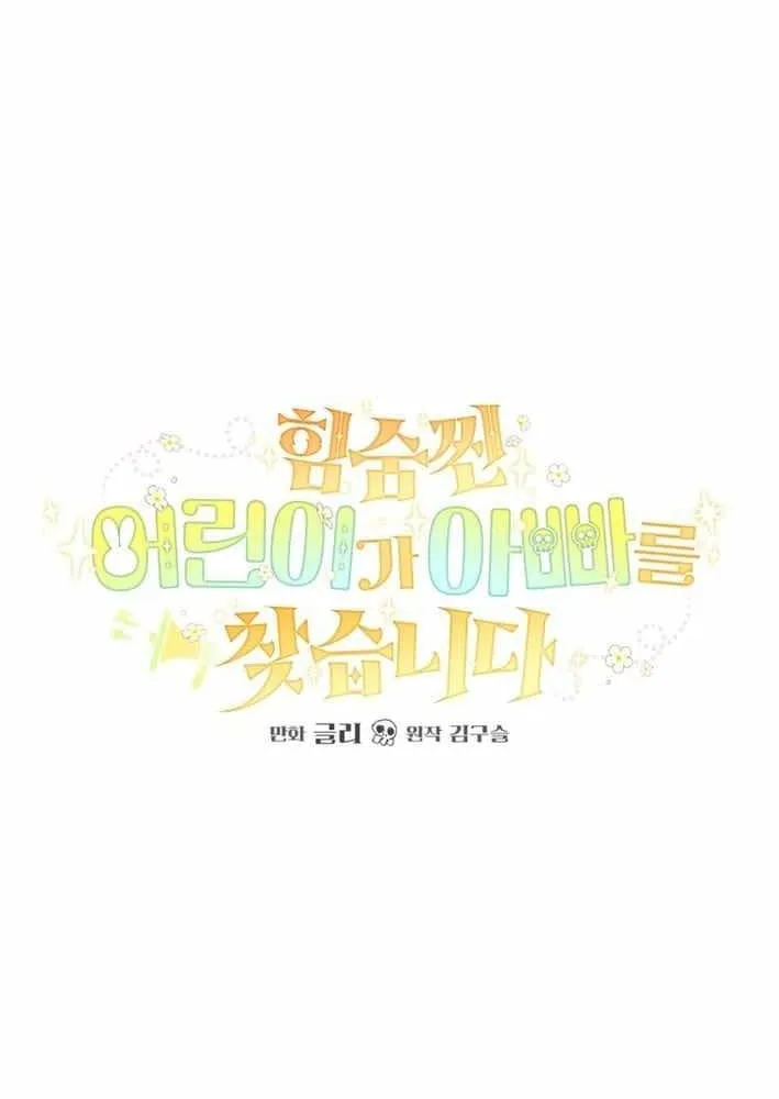 Nòng nọc nhỏ đi tìm cha Chapter 9 - Trang 2