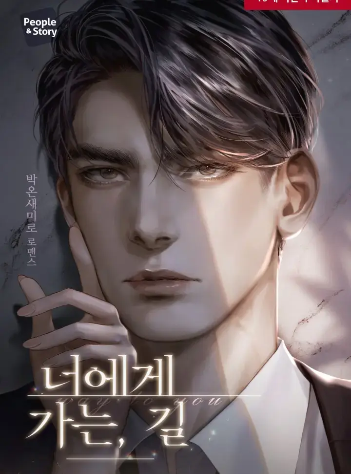 [NOVEL] CON ĐƯỜNG ĐẾN VỚI EM