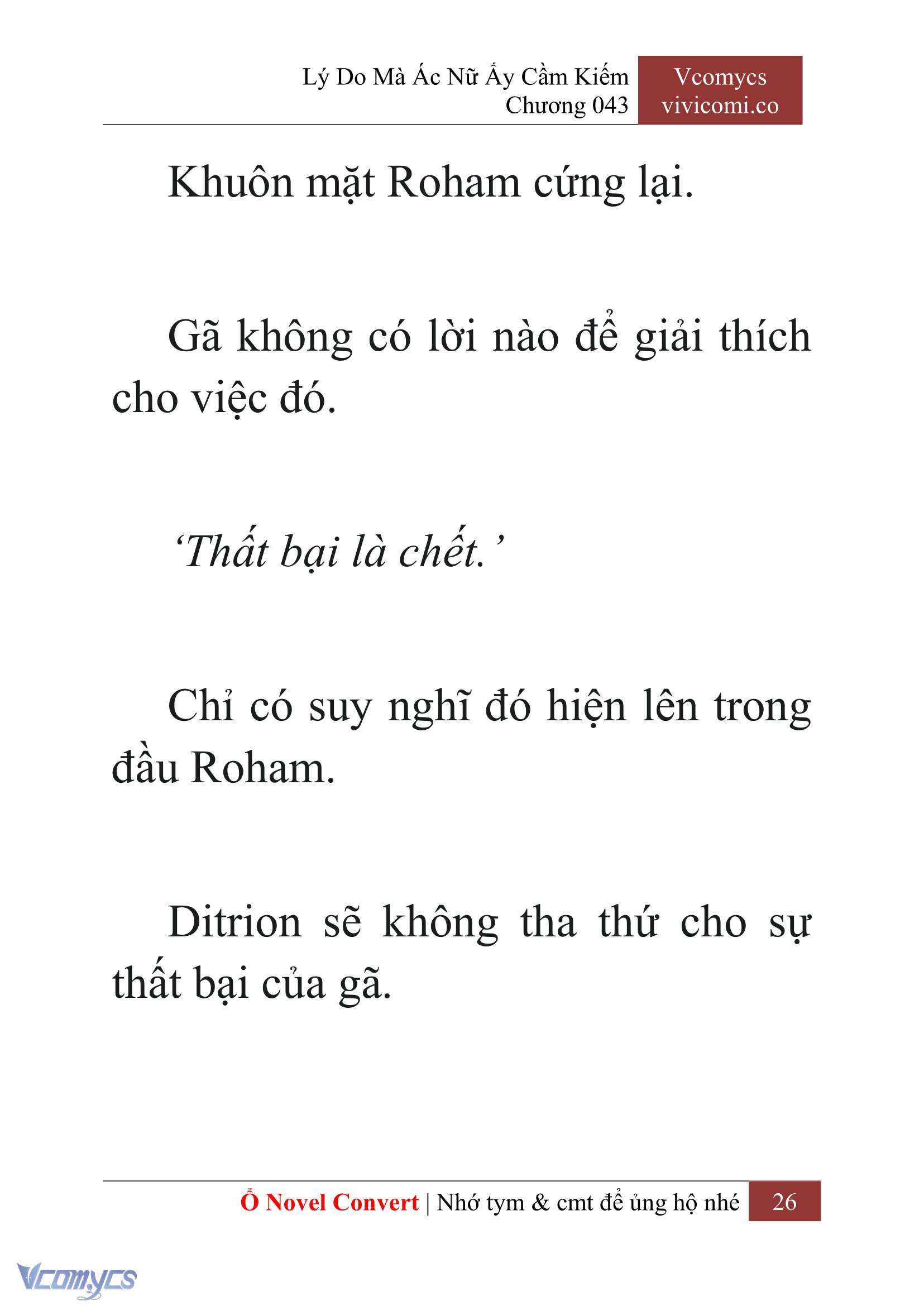 [Novel] Lý Do Mà Ác Nữ Ấy Cầm Kiếm Chapter 43 - Trang 29