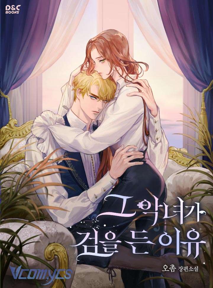 [Novel] Lý Do Mà Ác Nữ Ấy Cầm Kiếm Chapter 95 - Trang 2