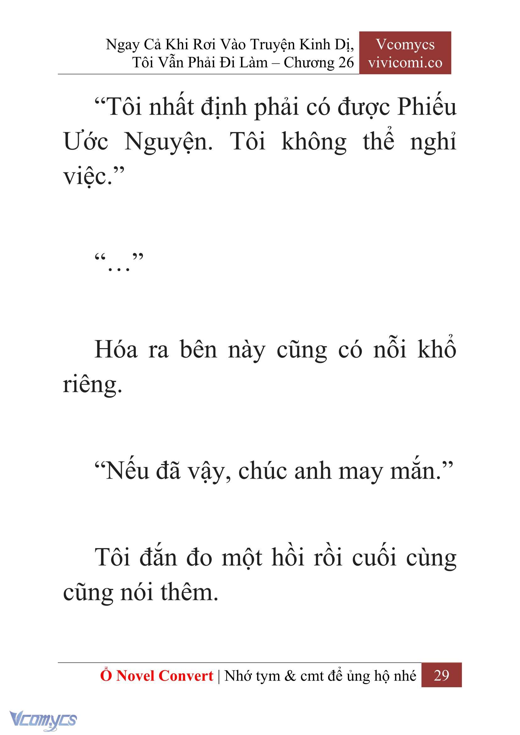 [Novel] Ngay Cả Khi Rơi Vào Truyện Kinh Dị, Tôi Vẫn Phải Đi Làm Chapter 26 - Trang 32