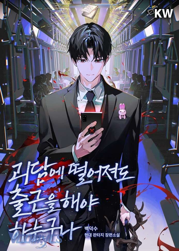 [Novel] Ngay Cả Khi Rơi Vào Truyện Kinh Dị, Tôi Vẫn Phải Đi Làm Chapter 46 - Trang 2
