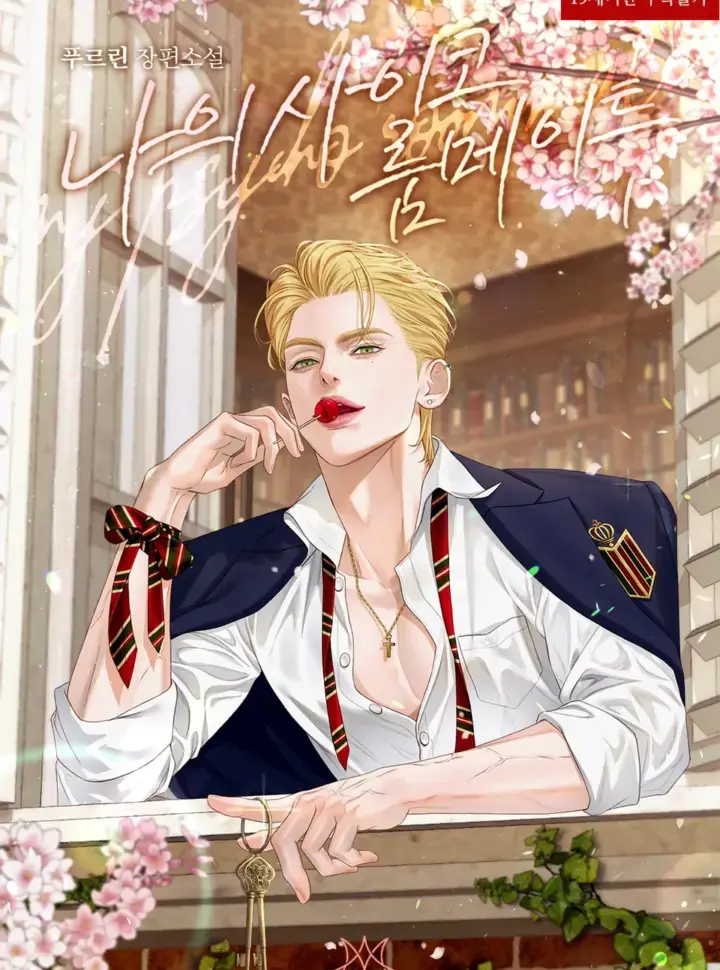 [Novel] Người Bạn Cùng Phòng Tâm Thần Của Tôi