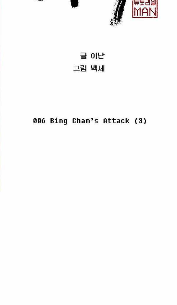 Npc Bắt Đầu Từ Kỹ Năng Lv.999 Chapter 6 - Trang 16