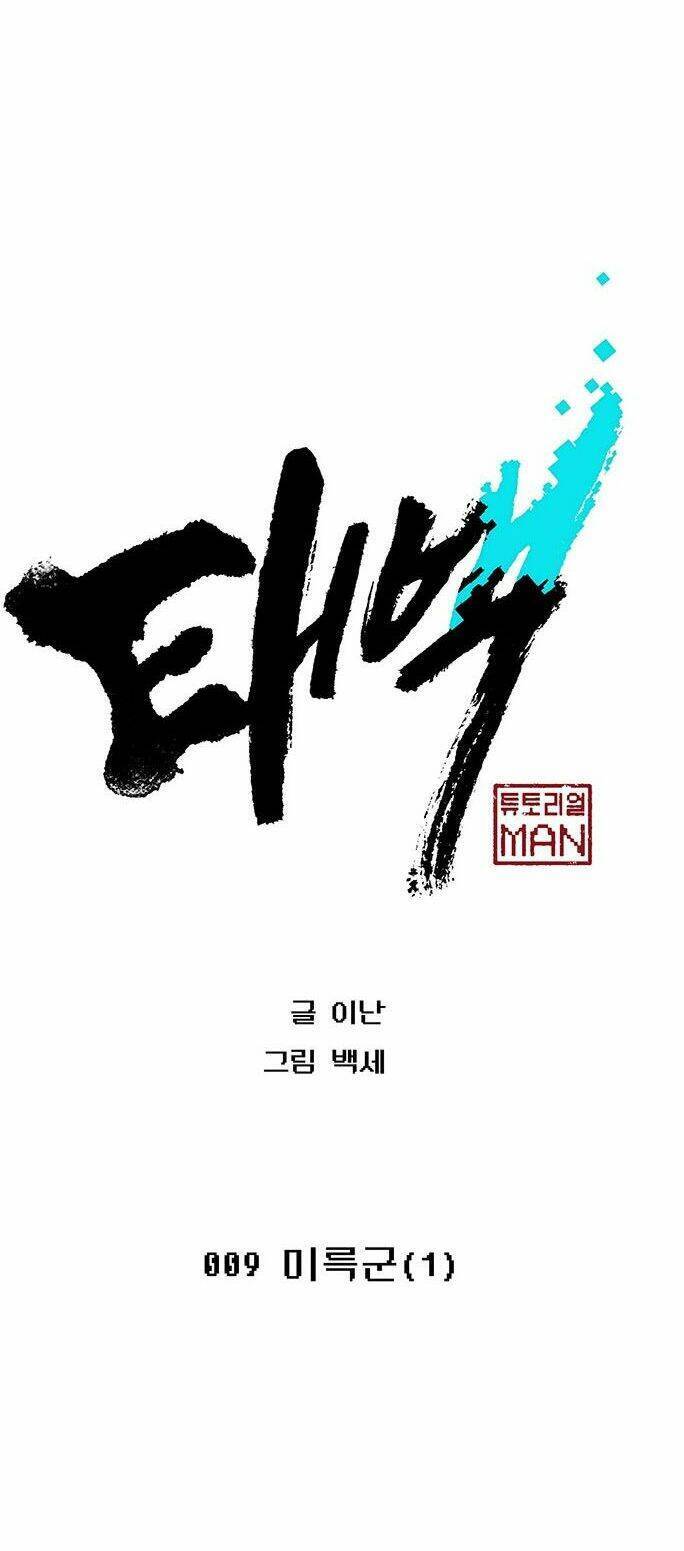 Npc Bắt Đầu Từ Kỹ Năng Lv.999 Chapter 9 - Trang 26