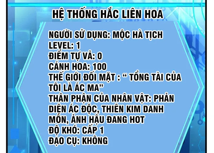 Nữ chính phản diện cần thăng cấp Chapter 1 - Trang 30