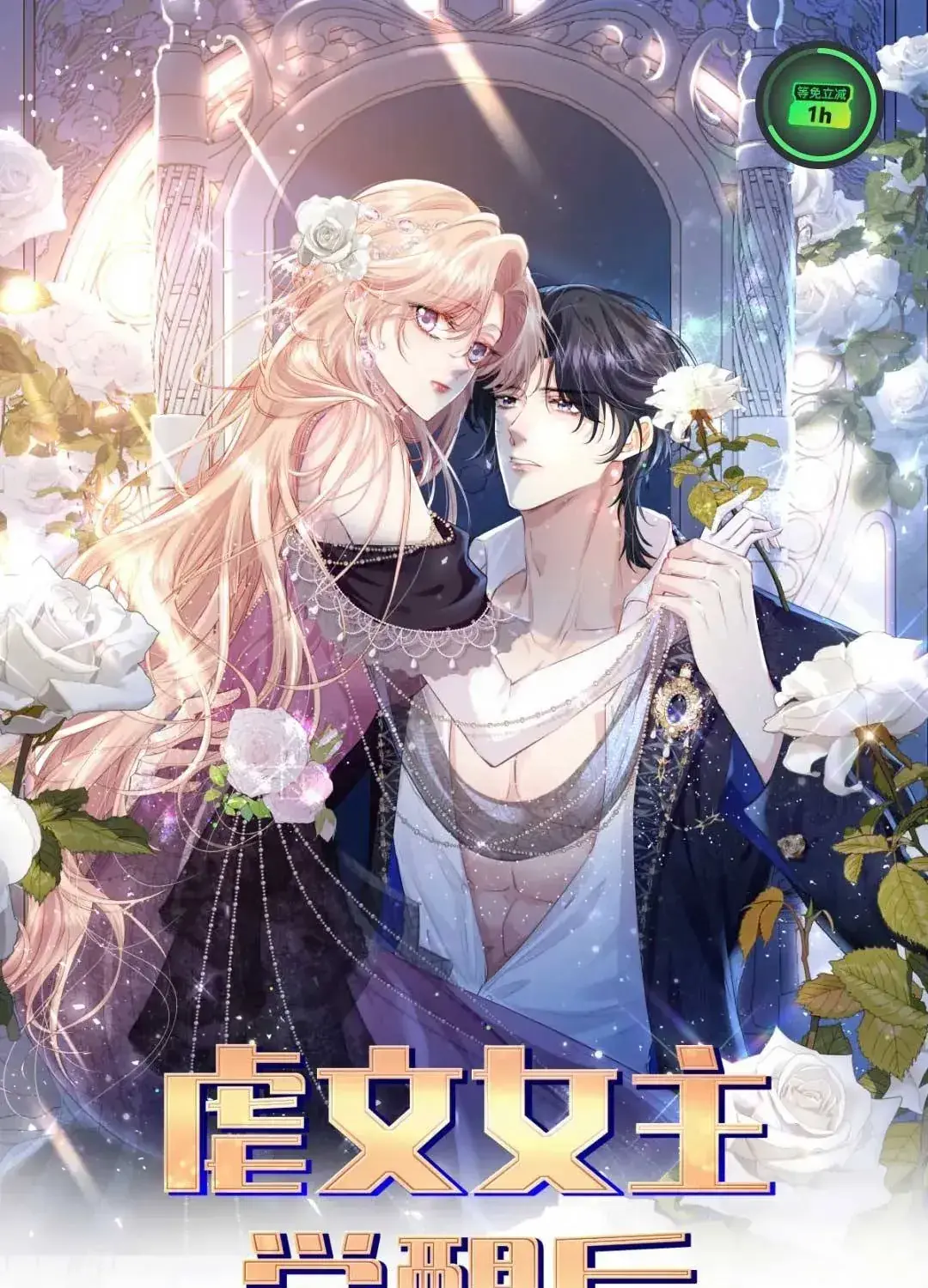 Nữ Chính  Truyện Ngược Luyến Tình Yêu Đã Thức Tỉnh Chapter 12 - Trang 4