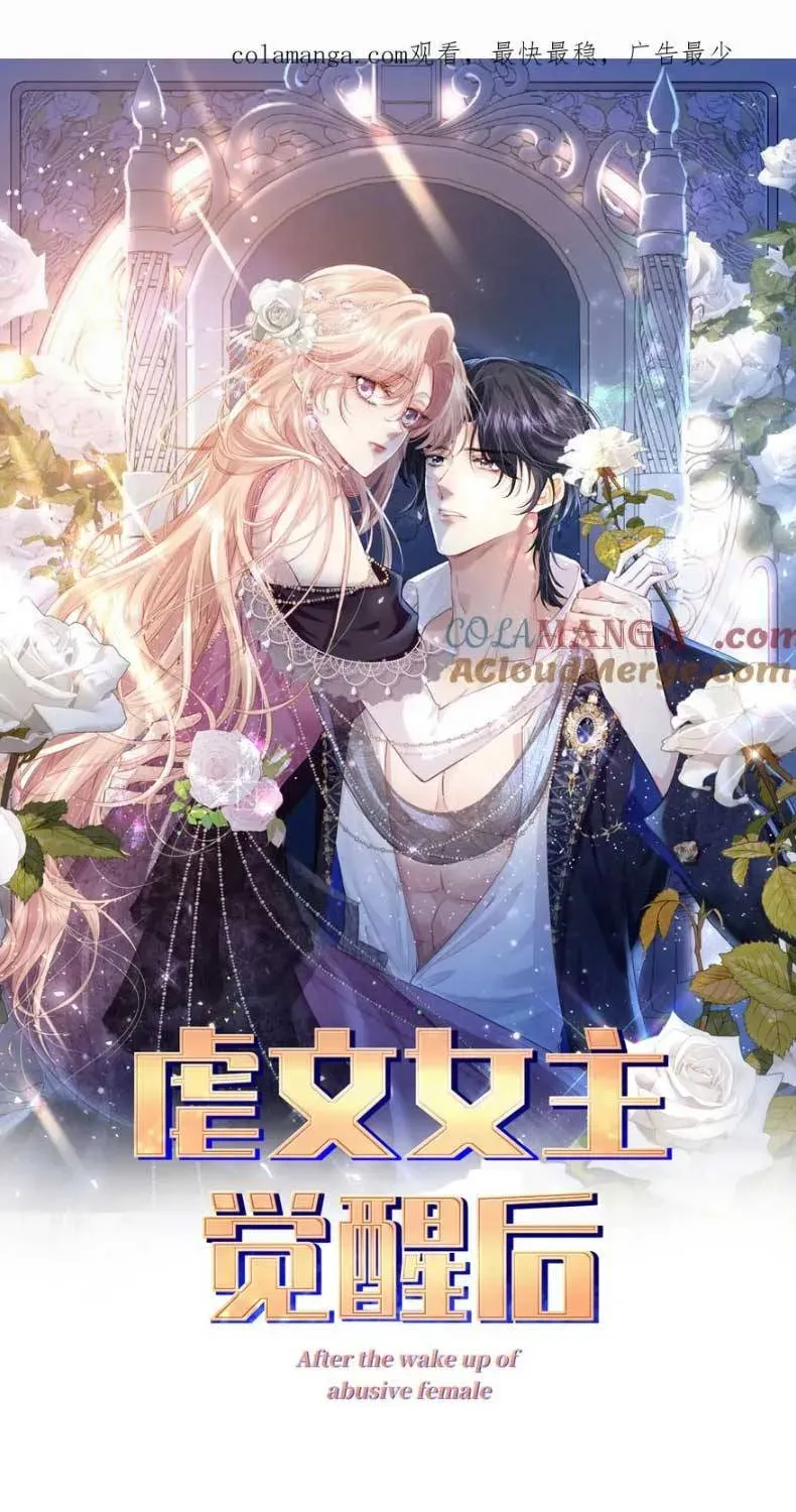 Nữ Chính  Truyện Ngược Luyến Tình Yêu Đã Thức Tỉnh Chapter 13 - Trang 4