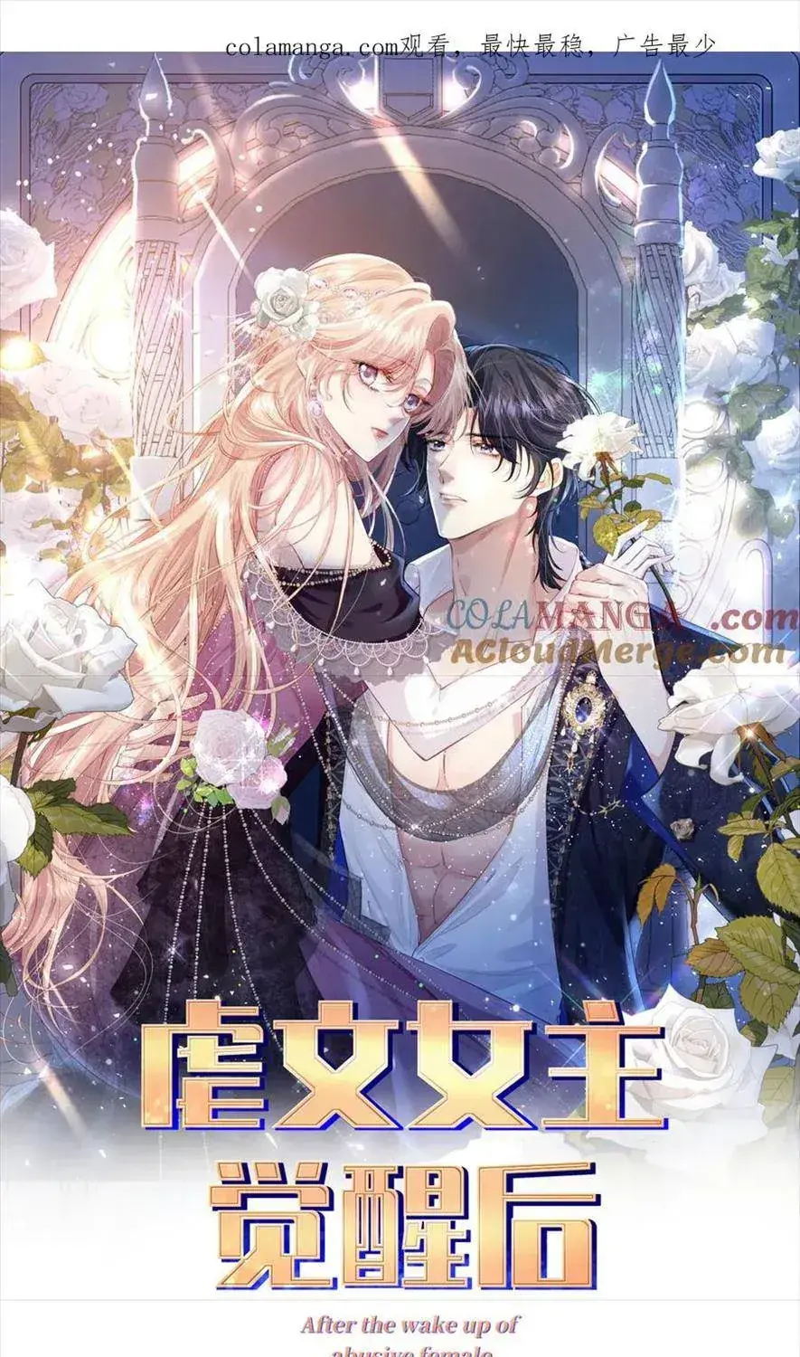 Nữ Chính Truyện Ngược Luyến Tình Yêu Đã Thức Tỉnh Chapter 15 - Trang 4