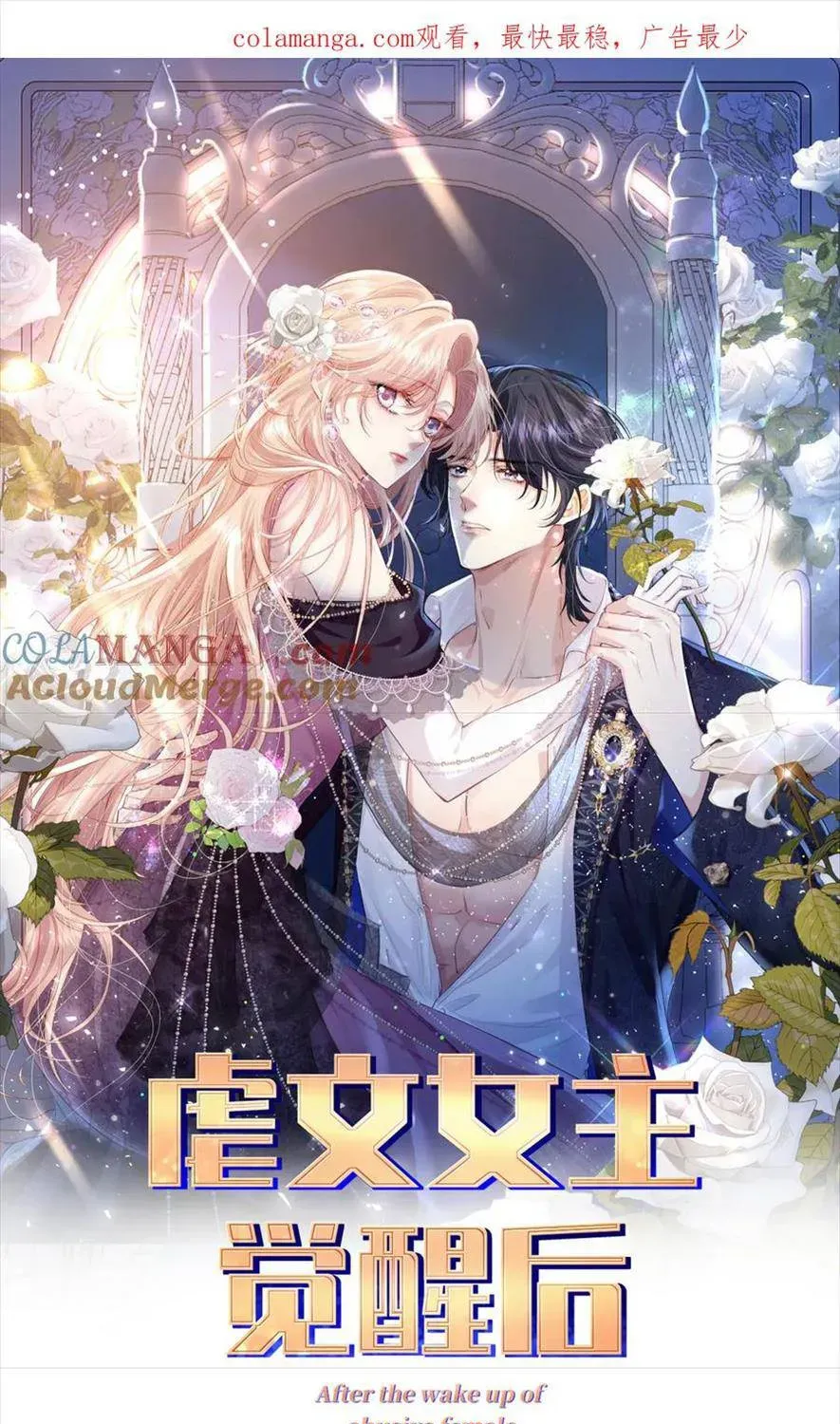 Nữ Chính  Truyện Ngược Luyến Tình Yêu Đã Thức Tỉnh Chapter 16 - Trang 4