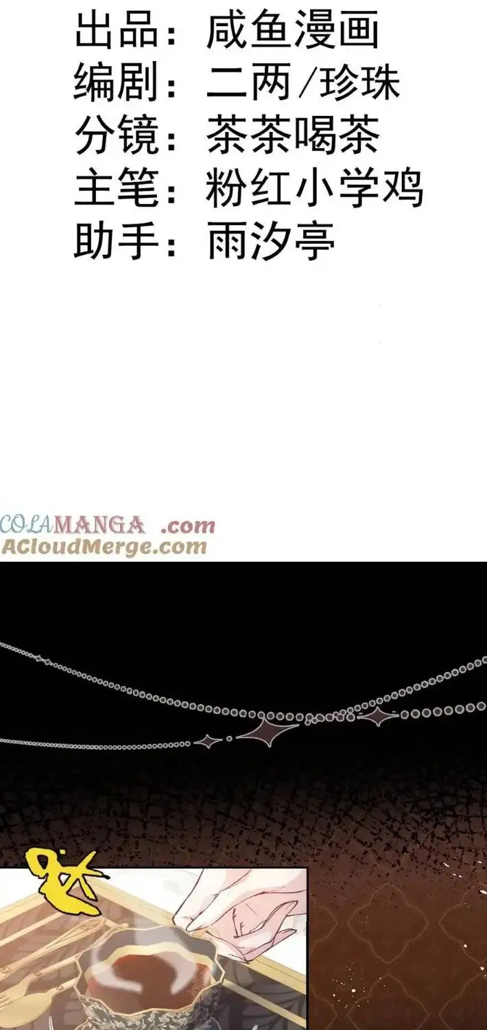 Nữ Chính  Truyện Ngược Luyến Tình Yêu Đã Thức Tỉnh Chapter 32 - Trang 3