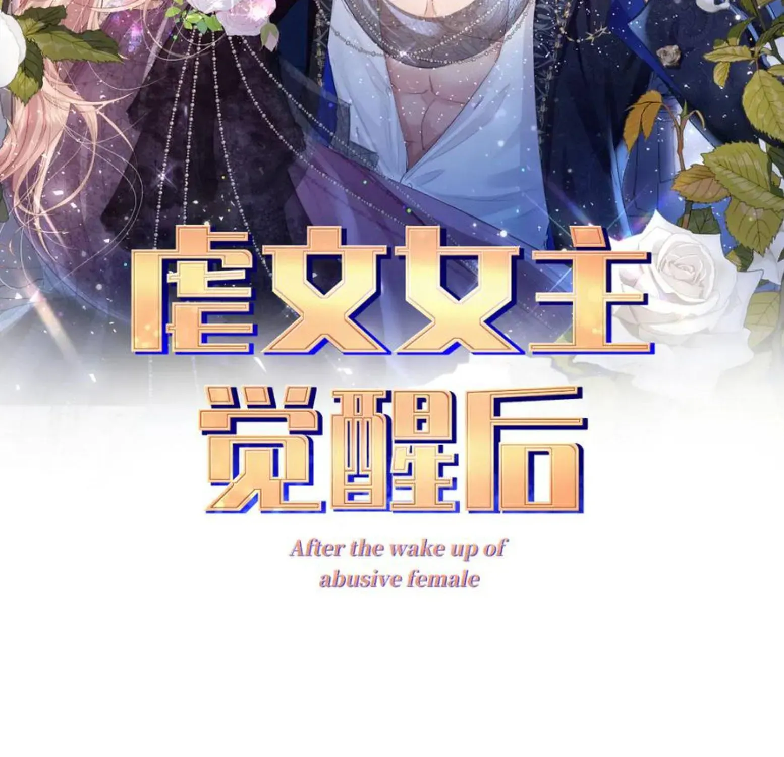 Nữ Chính  Truyện Ngược Luyến Tình Yêu Đã Thức Tỉnh Chapter 36 - Trang 3