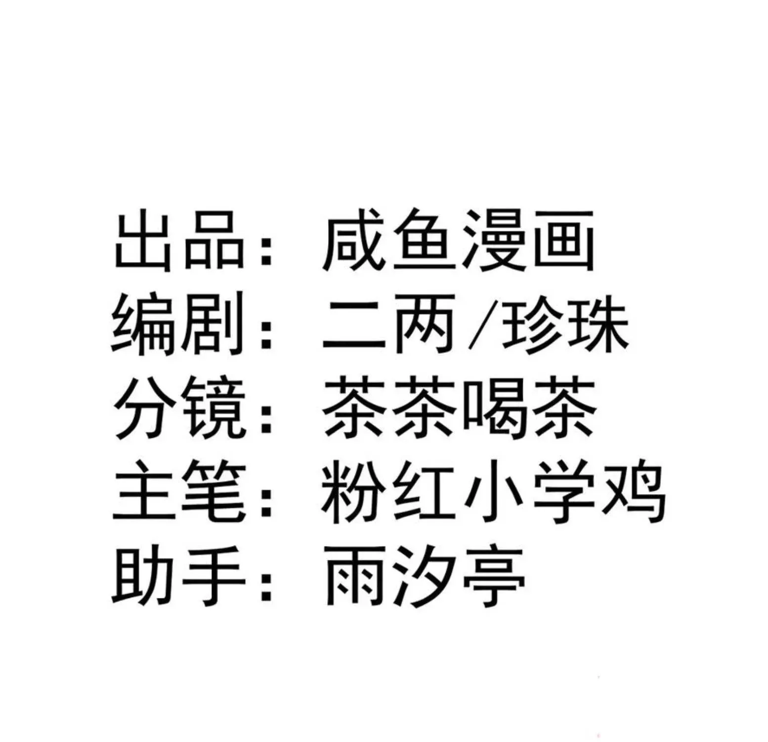 Nữ Chính  Truyện Ngược Luyến Tình Yêu Đã Thức Tỉnh Chapter 36 - Trang 4