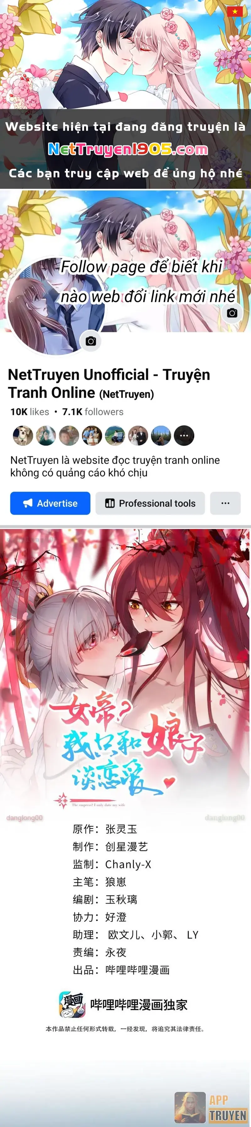 Nữ Đế? Ta chỉ cùng nương tử yêu đương! Chapter 17 - Trang 2