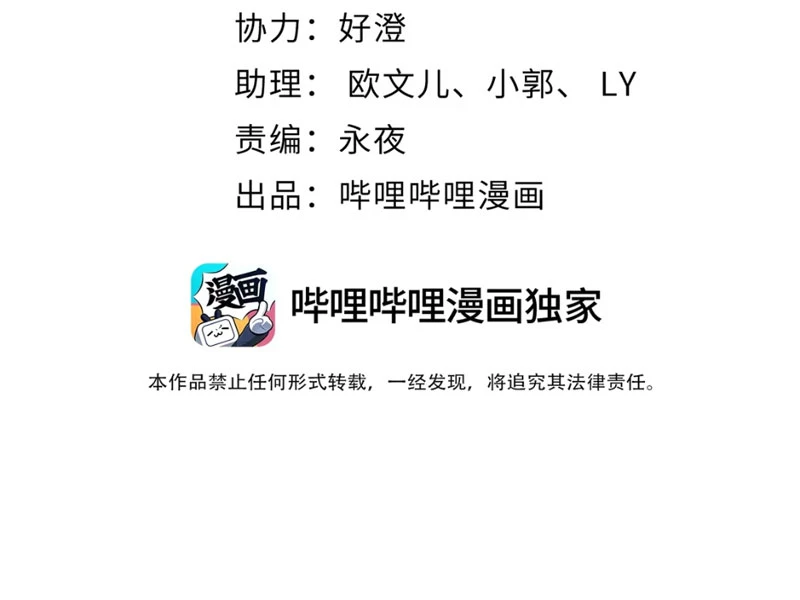 Nữ Đế? Ta chỉ cùng nương tử yêu đương! Chapter 2 - Trang 3