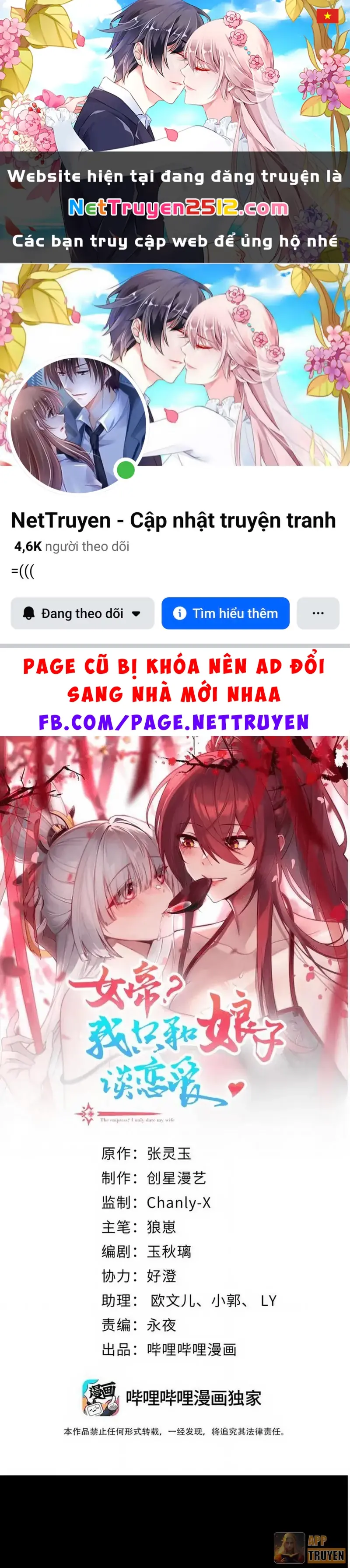 Nữ Đế? Ta chỉ cùng nương tử yêu đương! Chapter 23 - Trang 2