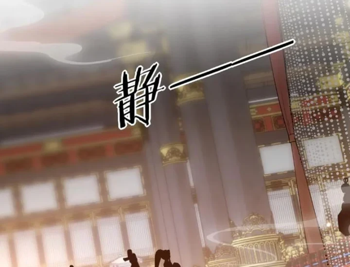 Nữ Đế? Ta chỉ cùng nương tử yêu đương! Chapter 31 - Trang 32