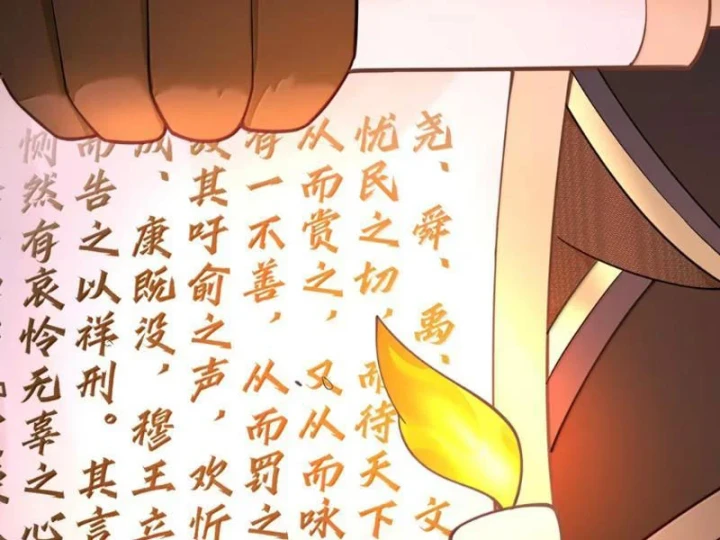 Nữ Đế? Ta chỉ cùng nương tử yêu đương! Chapter 32 - Trang 13